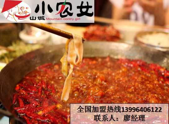 正宗重慶火鍋加盟_1