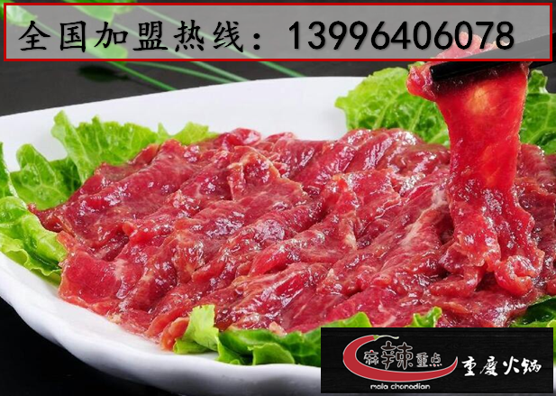 加盟重慶正宗火鍋需要注意什么（圖）_1