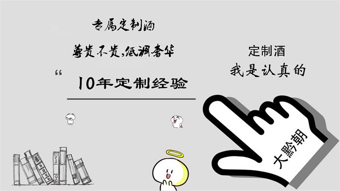 春節(jié)一般用什么酒？（圖）_1