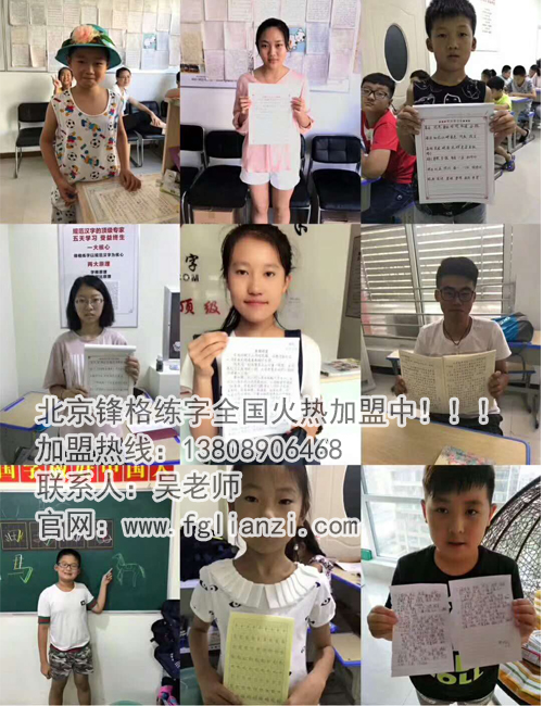 加盟硬筆書法批培訓(xùn)機(jī)構(gòu)后，應(yīng)該如何運(yùn)作？？_1