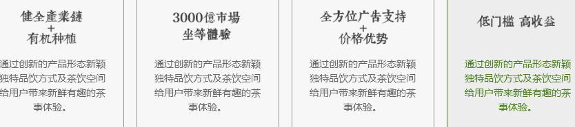 芯仙茗堂有機(jī)茶加盟支持_1