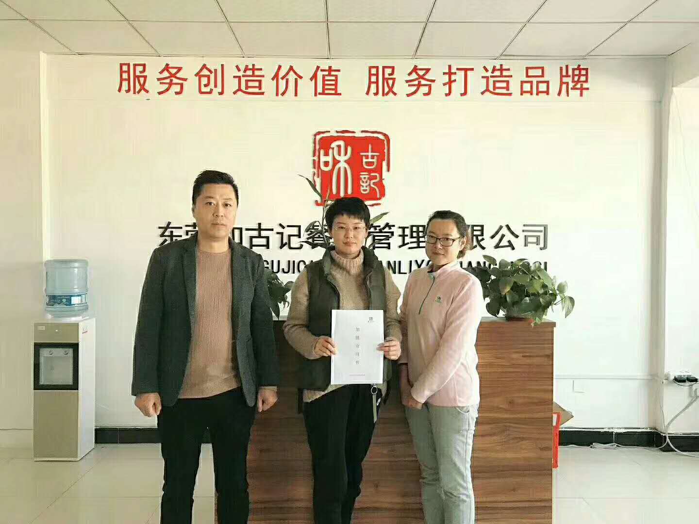 和古記加盟店靚友麻辣拌—星凱店加盟簽約成功?。▓D）_1