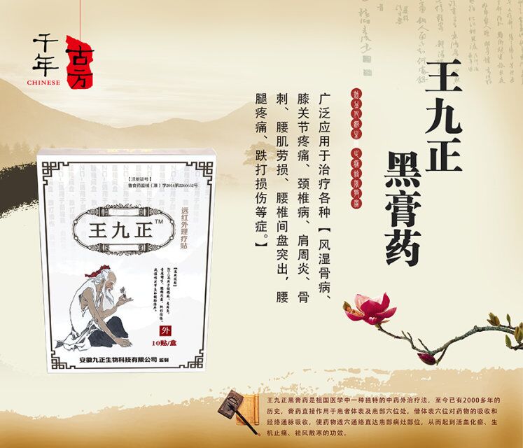 頸椎病危害多王九正膏藥貼教你如何正確改善和鍛煉（圖）_2