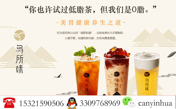 徐州可以開烏所味加盟連鎖店嗎？加盟費多少錢？_2