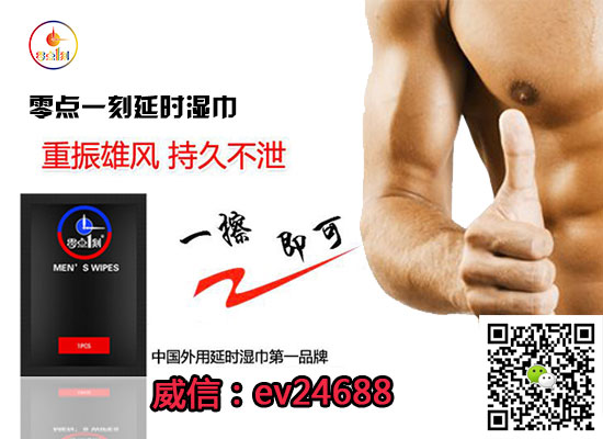 零點(diǎn)一刻延時濕巾主要功效是什么？如何使用？（圖）_1