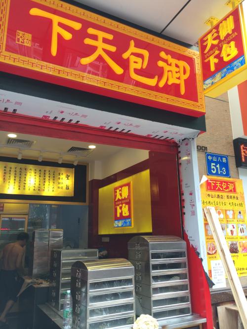 御包天下加盟電話（圖）_1