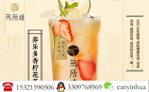 烏所味加盟項(xiàng)目開店前準(zhǔn)備工作該如何做到位？（圖）_2