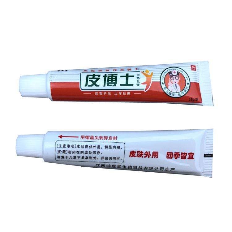 皮博士中藥乳膏廠家出售招商_1