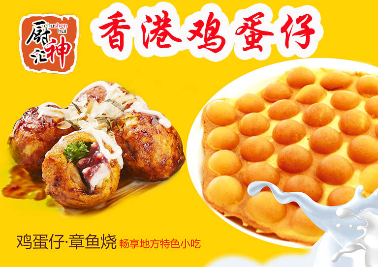 湖南哪有雞蛋仔技術(shù)可以學(xué)（圖）_1