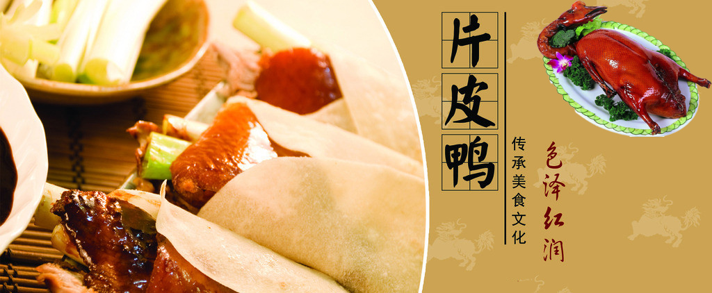 果木炭烤鴨技術(shù)培訓(xùn)，哪里可以學(xué)果木炭烤鴨（圖）_5