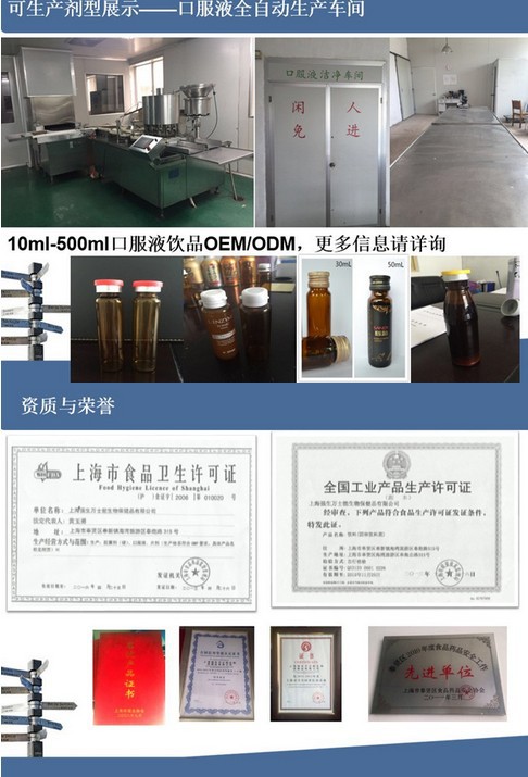 玫瑰膠原蛋白飲代加工系列玫瑰飲品OEM生產(chǎn)廠家（圖）_2