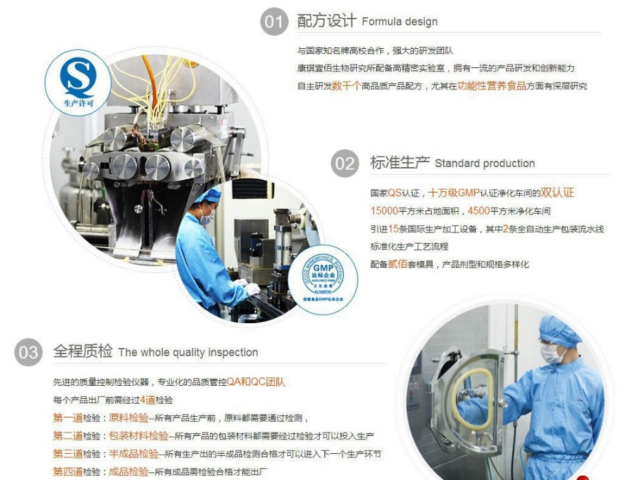 專業(yè)膠原蛋白粉代加工（圖）_3