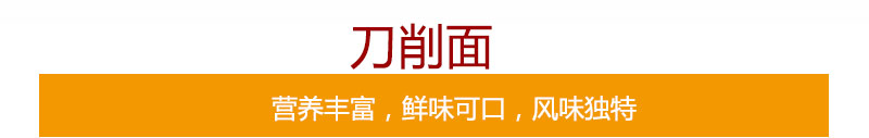 哪里有正宗刀削面技术学，湖南哪里有正宗刀削面技术学（图）_2