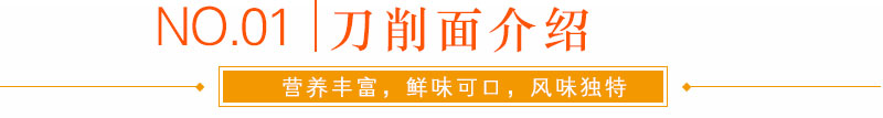 哪里有正宗刀削面技术学，湖南哪里有正宗刀削面技术学（图）_6