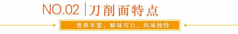 哪里有正宗刀削面技术学，湖南哪里有正宗刀削面技术学（图）_9