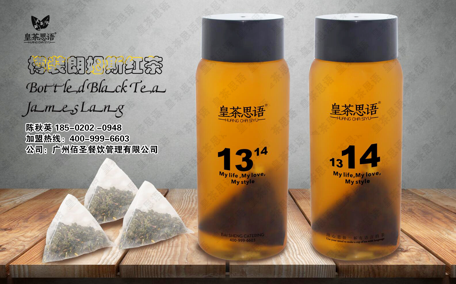 皇茶思語天然無害的純淨飲品(圖)