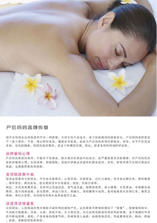 纖思韻產(chǎn)后修復(fù)媽媽講堂-產(chǎn)后媽媽容顏恢復(fù)（圖）_1