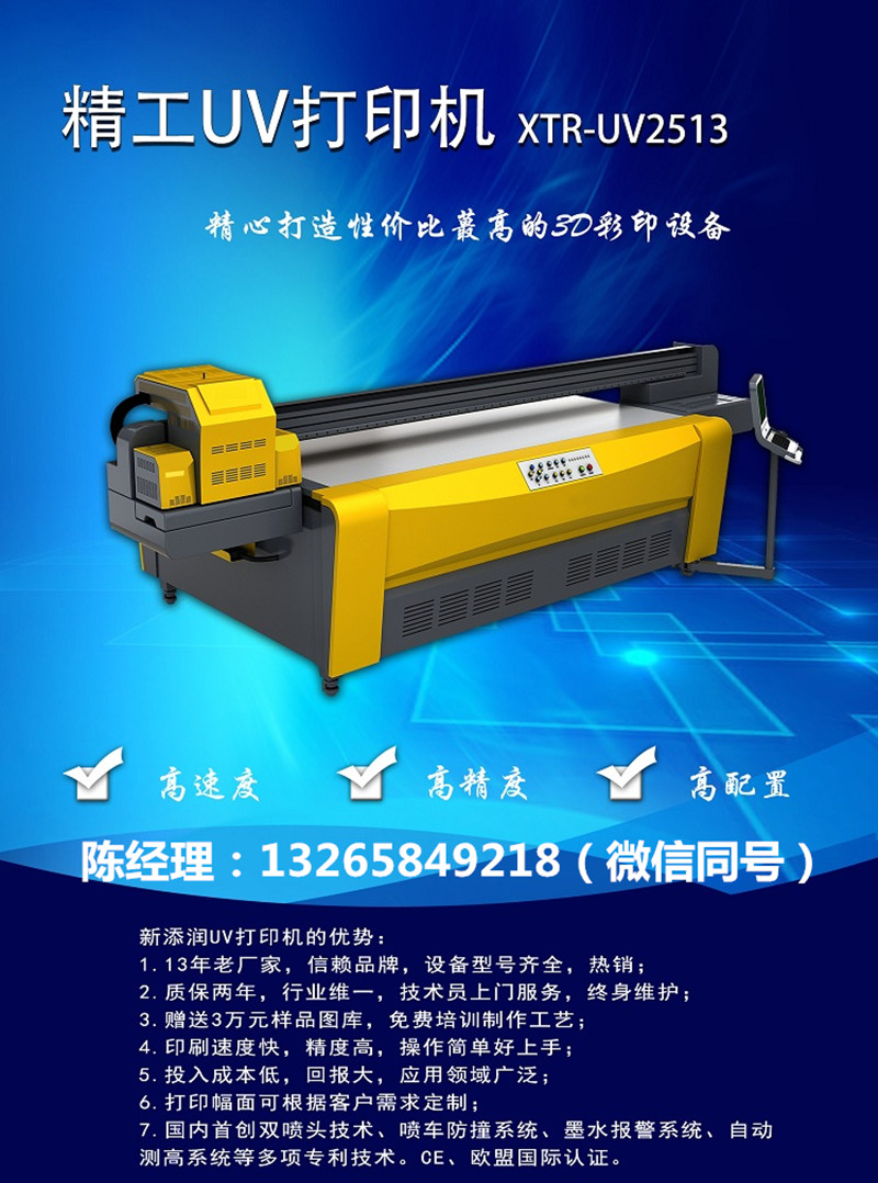 新添润精工平板打印机生产车间（图）_6
