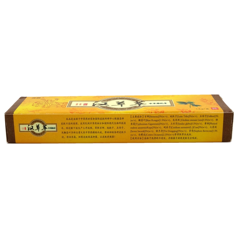 漢草萃招商代理加盟_2