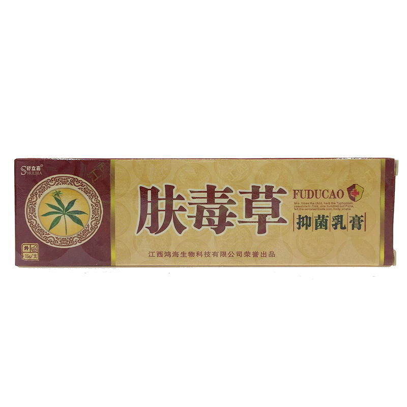 膚毒草草本乳膏招商代理加盟_1