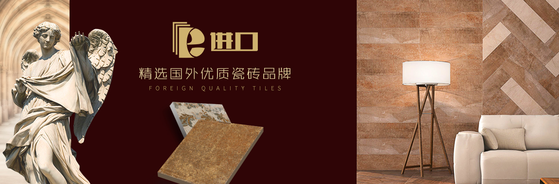 e進(jìn)口丨意大利瓷磚、西班牙瓷磚，讓家美得不同凡響（圖）_4