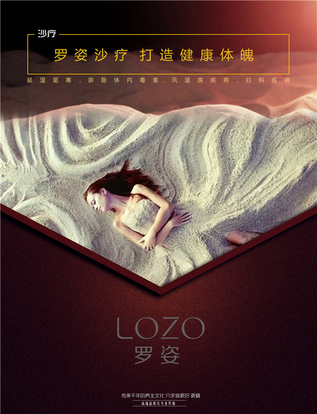 沙灸加盟品牌加盟形象品牌加盟優(yōu)勢(shì)_2