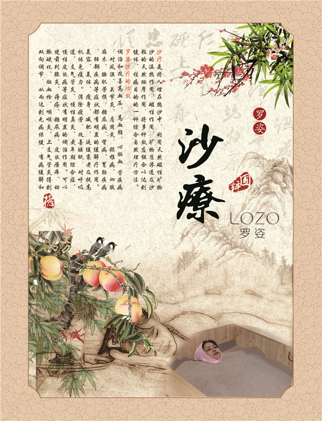 沙療加盟加盟沙療的注意因素（圖）_2