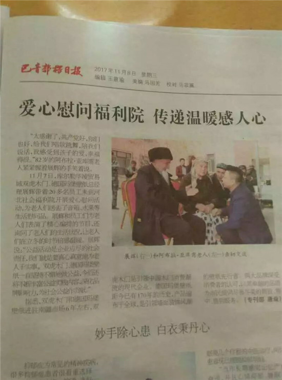 【正能量】庫爾勒雙虎木門：用我們的愛心托起老年人幸福的晚年（圖）_1