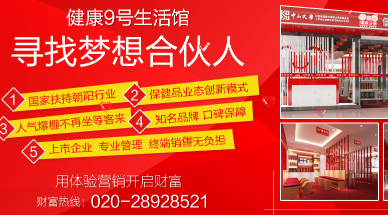 健康9號(hào)生活館，養(yǎng)老行業(yè)的崛起之星。（圖）_1