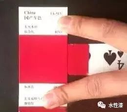 水性漆調(diào)色比色方法（圖）_2