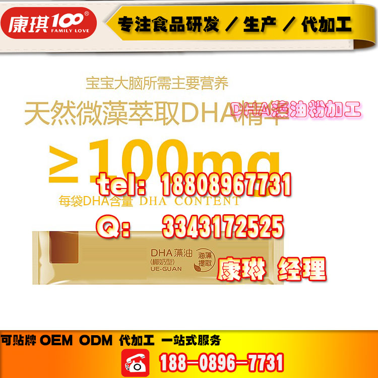 DHA藻油代工服務(wù)各種凝膠糖果加工ODM生產(chǎn)基地_2