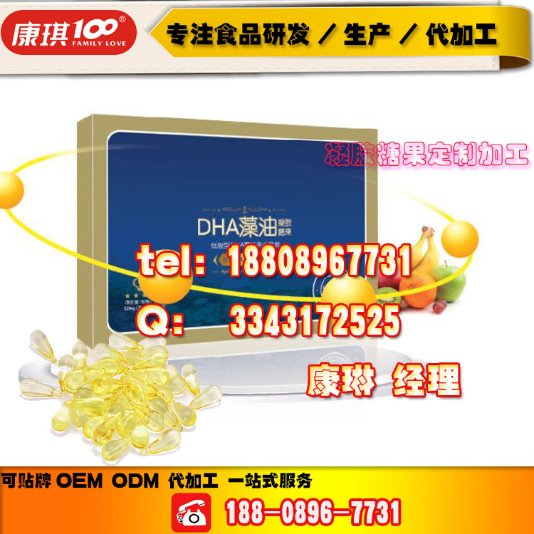DHA藻油代工服務(wù)各種凝膠糖果加工ODM生產(chǎn)基地_3