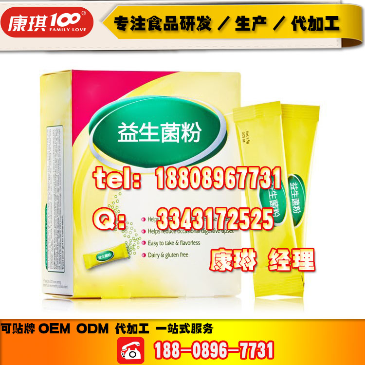 益生菌粉ODM貼牌廠家/oem包工包料服務_1