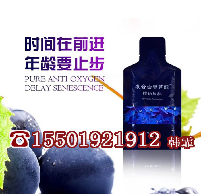 30ml袋裝白藜蘆醇醇露加工（圖）_1