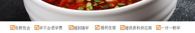 哪里有正宗臊子面技術(shù)學(xué)，湖南哪里有正宗臊子面技術(shù)學(xué)（圖）_4