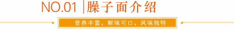 哪里有正宗臊子面技術(shù)學(xué)，湖南哪里有正宗臊子面技術(shù)學(xué)（圖）_5
