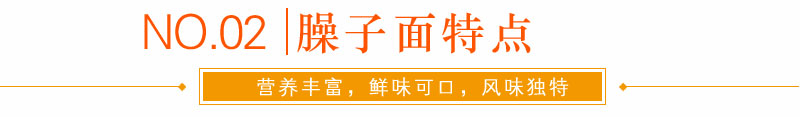哪里有正宗臊子面技術(shù)學(xué)，湖南哪里有正宗臊子面技術(shù)學(xué)（圖）_8