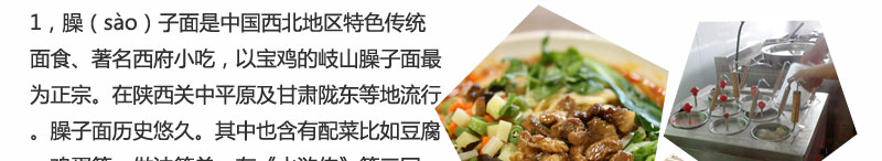 哪里有正宗臊子面技術(shù)學(xué)，湖南哪里有正宗臊子面技術(shù)學(xué)（圖）_9