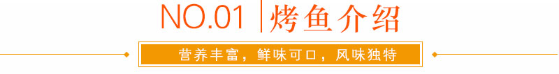 哪里有正宗重慶烤魚技術(shù)學(xué)，湖南哪里有正宗重慶烤魚技術(shù)學(xué)（圖）_2