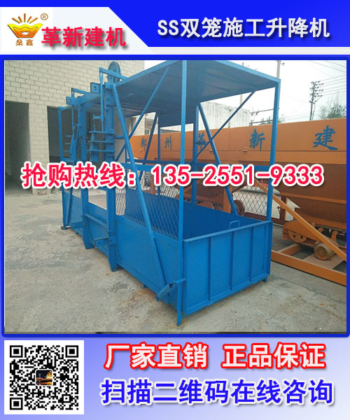 吊籃式施工升降機(jī)原裝現(xiàn)貨，技術(shù)有點(diǎn)（圖）_1