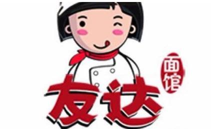 友達(dá)酸菜魚(yú)面館加盟需要多少錢(qián)_1