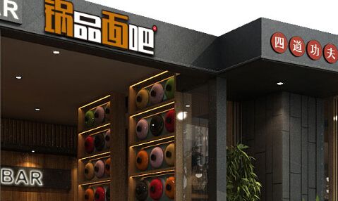 鍋品面吧加盟費多少錢_1