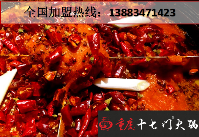 加盟重慶老火鍋怎么樣（圖）_1