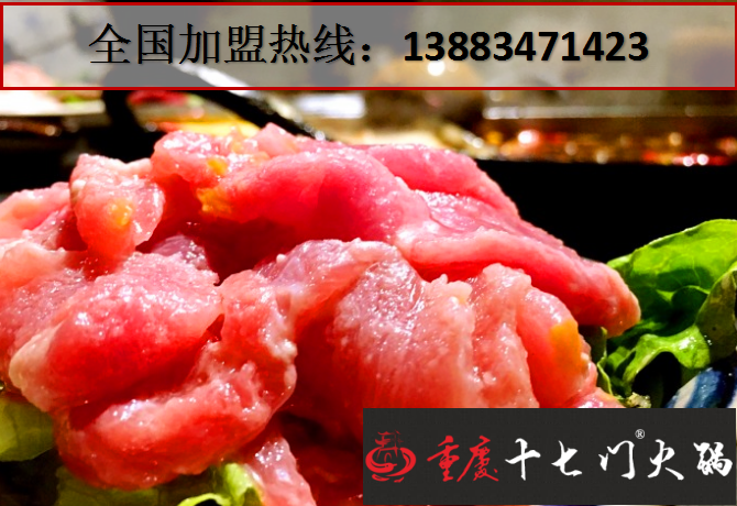 加盟重慶老火鍋怎么樣（圖）_3