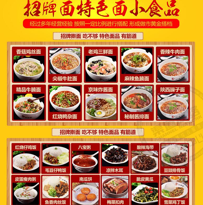 為什么創(chuàng)業(yè)要選擇加盟搟面郎（圖）_3
