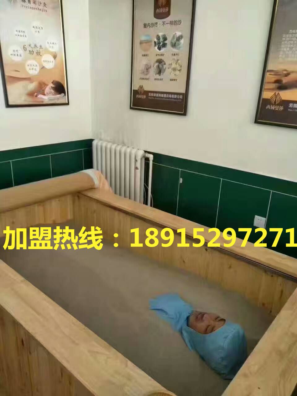 沙療廠家介紹沙療加盟注意事項(xiàng)_2