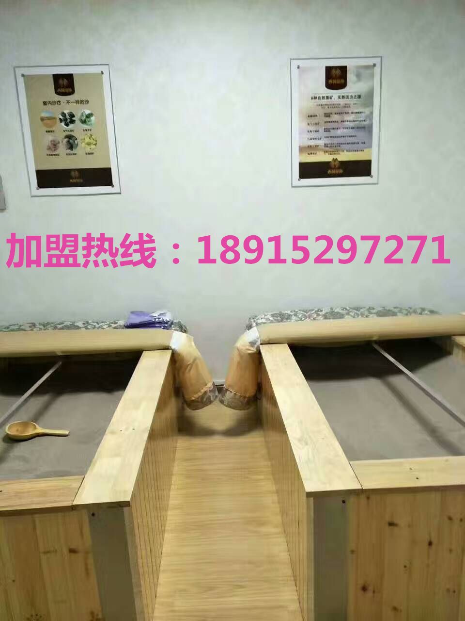 沙療廠家介紹沙療加盟注意事項(xiàng)_3