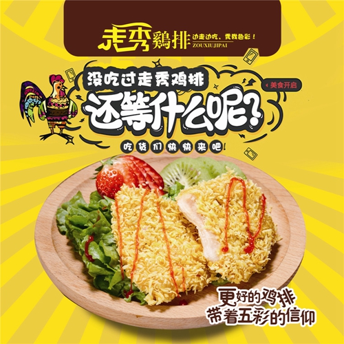 正宗臺灣炸雞排加盟店的流程（圖）_2