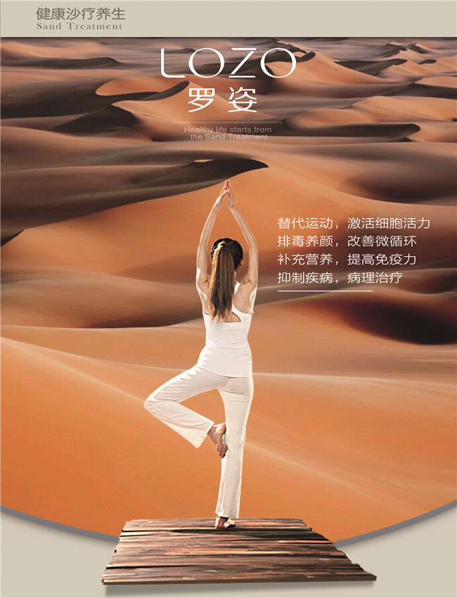 羅姿沙灸加盟品牌快速進入品牌運營軌道（圖）_2