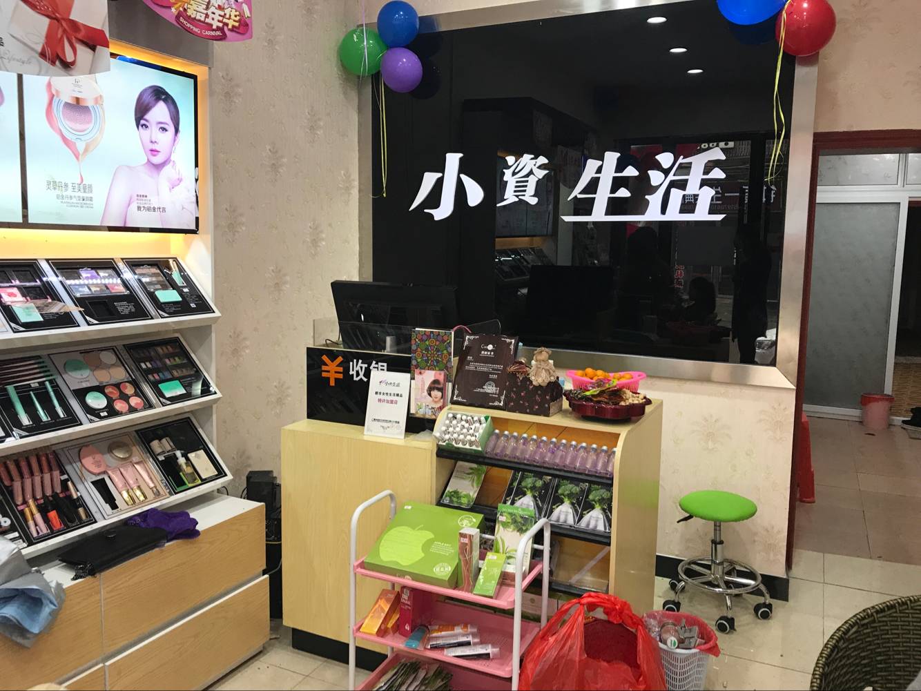 打造新一代無憂隊伍加盟靠譜小資生活化妝品_2